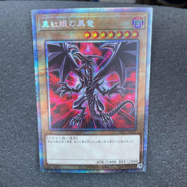 遊戯王 真紅眼の黒竜レッドアイズブラックドラゴン絵違いプリレア1boxカード付き