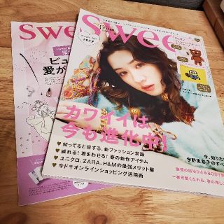 タカラジマシャ(宝島社)の【sweet/スウィート】最新　3月号　雑誌のみ　ファッション　宝島社(ファッション)