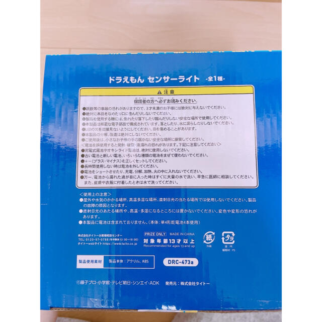 TAITO(タイトー)の«未使用未開封» ドラえもん センサーライト スモールライト エンタメ/ホビーのおもちゃ/ぬいぐるみ(キャラクターグッズ)の商品写真