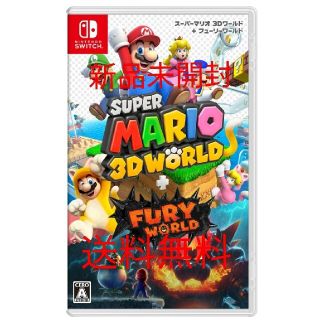 ニンテンドースイッチ(Nintendo Switch)のスーパーマリオ ３Ｄワールド ＋ フューリーワールド(携帯用ゲームソフト)