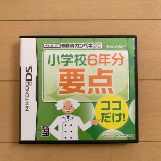 中学準備　5教科カンペキDS(携帯用ゲームソフト)