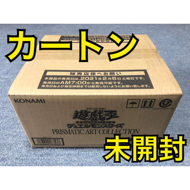 遊戯王 プリズマティックアートコレクション 新品・未開封 1カートン 24BOX