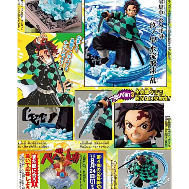 集英社 - 鬼滅の刃 週刊少年ジャンプ 炭治郎 フィギュアの通販 集英社 - 鬼滅の刃 週刊少年ジャンプ 炭治郎 フィギュアの通販