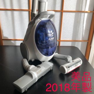 ミツビシデンキ(三菱電機)の【三菱電機】紙パック式掃除機TC-SXG1 2018年式　美品(掃除機)