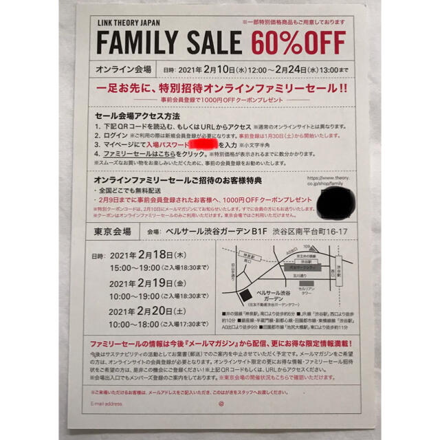 theory(セオリー)のTheory セオリー　プラステ　ファミリーセール　招待状　60%OFF チケットの優待券/割引券(ショッピング)の商品写真