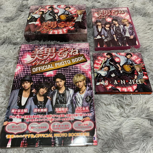 美男ですね　DVD　キスマイ　お値下げ