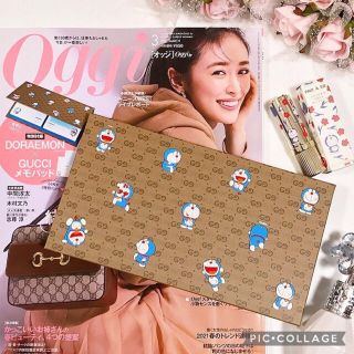 Oggi 3月号 付録 GUCCI ドラえもん cutacut.com