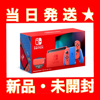 ニンテンドースイッチ(Nintendo Switch)のNintendo Switch マリオレッド×ブルー セット(家庭用ゲーム機本体)