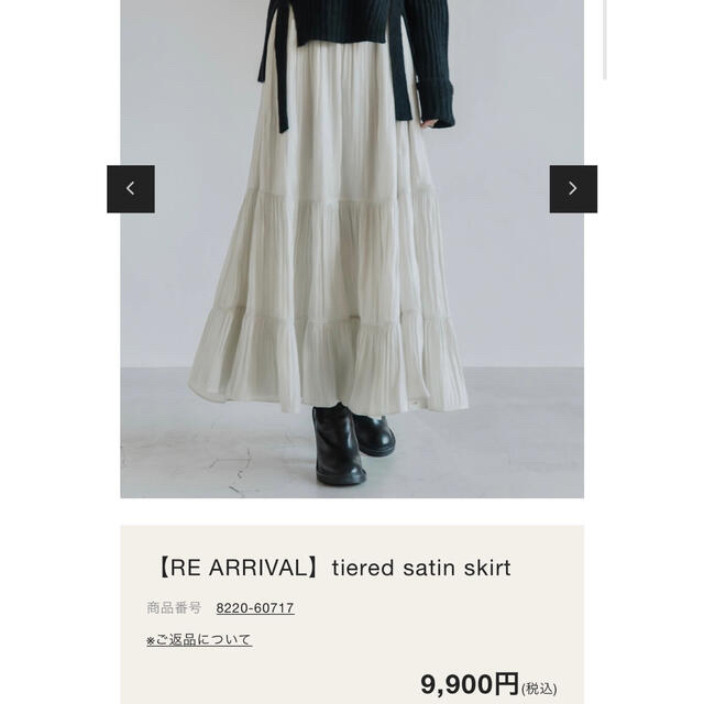 ロングスカート【Amel】　tired satin skirt
