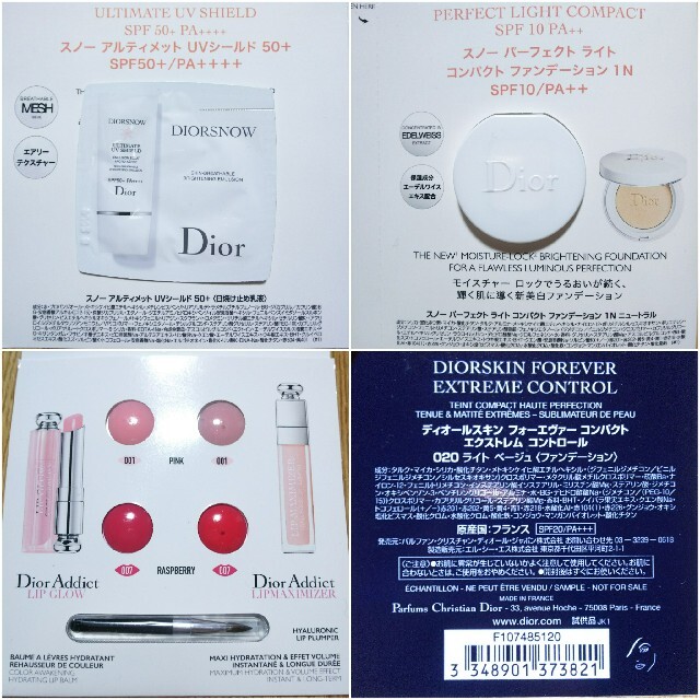 Dior(ディオール)の☆ショッパー付☆　ディオール　サンプル　22点セット コスメ/美容のキット/セット(サンプル/トライアルキット)の商品写真