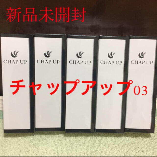 新品未開封　CHAP UPチャップアップ薬用育毛剤