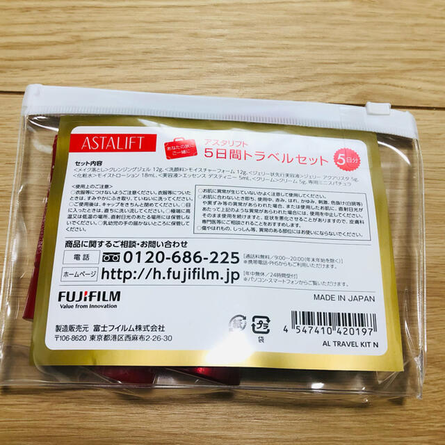 ASTALIFT(アスタリフト)のアスタリフト ASTALIFT 5日間トラベルセット 旅行 通販限定スキンケア コスメ/美容のキット/セット(サンプル/トライアルキット)の商品写真