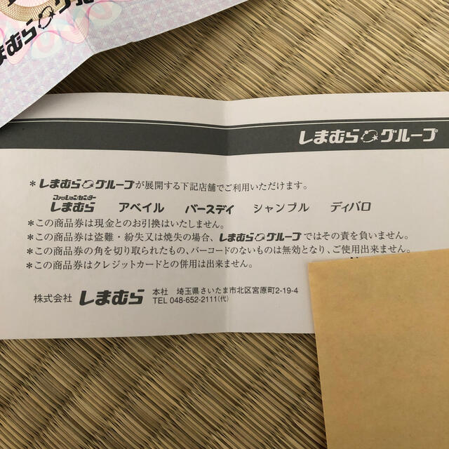 しまむら 商品券 3000円分の通販 By もも ラクマ しまむら 商品券 3000円分の通販 By もも ラクマ