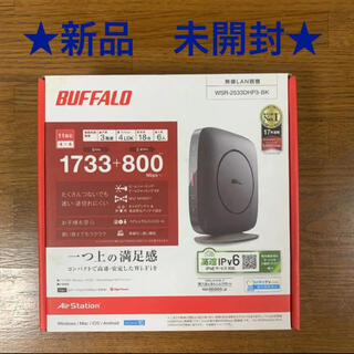 バッファロー(Buffalo)のBUFFALO WSR-2533DHP3-BK Wi-Fiルーター(PC周辺機器)