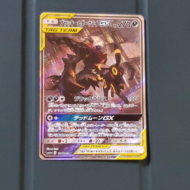 ポケモンカード　ブラッキー sr sa（極美品）