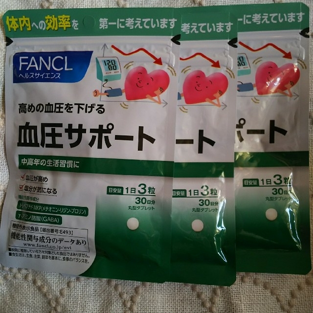 ファンケル 血圧サポート 3袋set