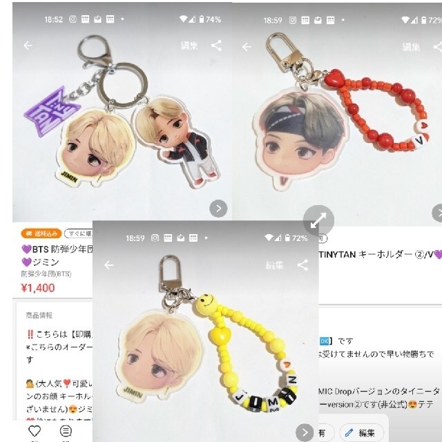 防弾少年団(BTS)(ボウダンショウネンダン)の💜BTS 防弾少年団 TINYTAN キーホルダー ②/V💜テテ レディースのファッション小物(キーホルダー)の商品写真