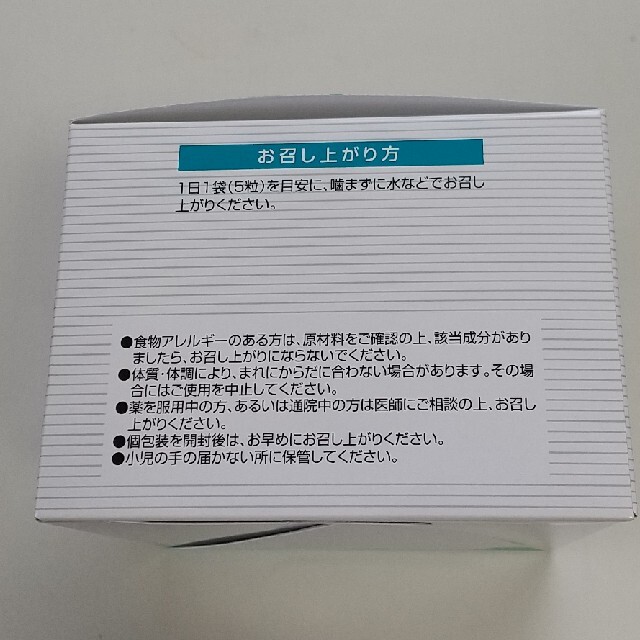 大正製薬(タイショウセイヤク)の大正DHA・EPA 5粒×30袋入り 2箱 食品/飲料/酒の健康食品(ビタミン)の商品写真