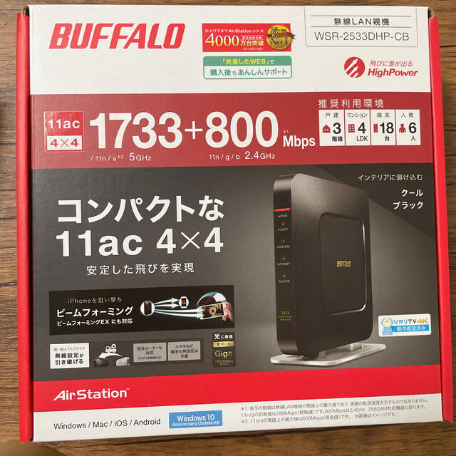 Buffalo(バッファロー)のバッファロー無線LAN WSR-2533-DHP-CB スマホ/家電/カメラのPC/タブレット(PC周辺機器)の商品写真