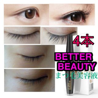 どんちゃん様専用　BETTER  BEAUTY           まつげ美容液(まつ毛美容液)