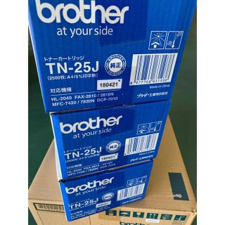 ブラザー(brother)のブラザー純正トナー　TN-25J 3本 未開封(OA機器)