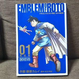 ロトの紋章 完全版の通販 35点 フリマアプリ ラクマ ロトの紋章 完全版の通販 35点 フリマアプリ ラクマ