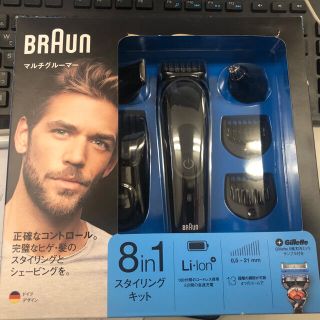 ブラウン(BRAUN)のブラウン 電動バリカン/ヒゲトリマー アタッチメント人工知能 MGK5060(メンズシェーバー)