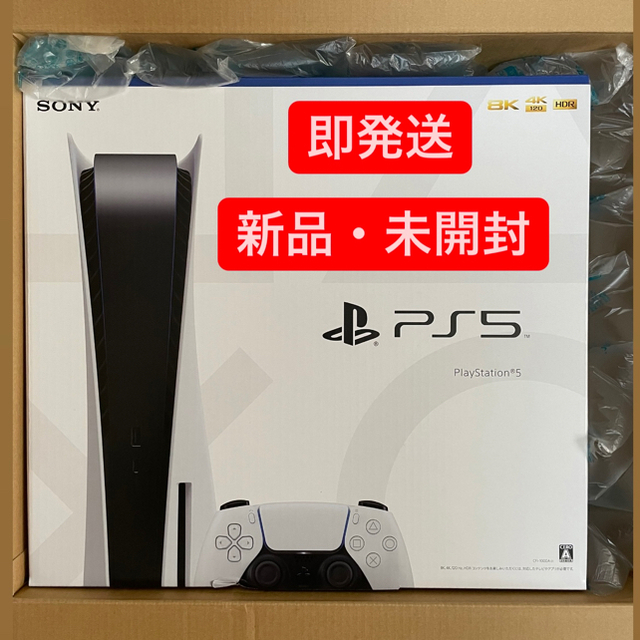 『2年保証』 SONY - PlayStation5 本体　新品 家庭用ゲーム機本体