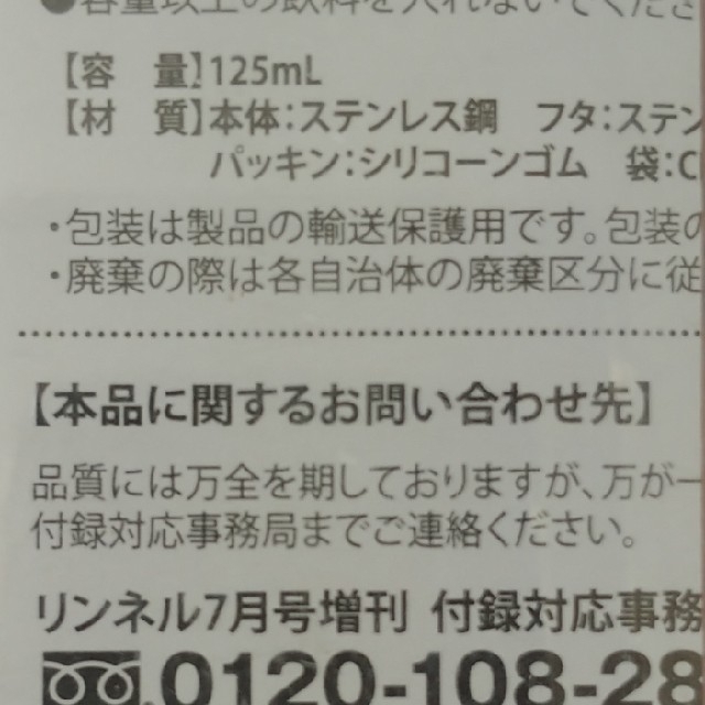 ムーミン　ステンレスボトル　水筒 インテリア/住まい/日用品のキッチン/食器(タンブラー)の商品写真