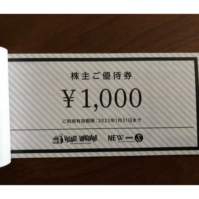 2000円分　ヴィレッジヴァンガード　株主優待券 チケットの優待券/割引券(ショッピング)の商品写真