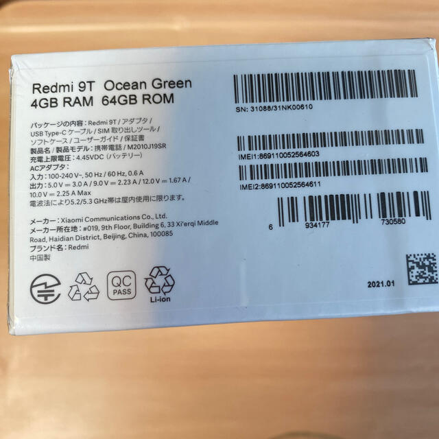 【新品未開封】SIMフリー Xiaomi シャオミ Redmi 9T グリーン 1