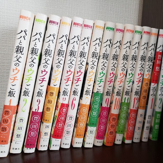 パパと親父のウチご飯 1〜13巻、パパと親父ウチ呑み1〜2巻