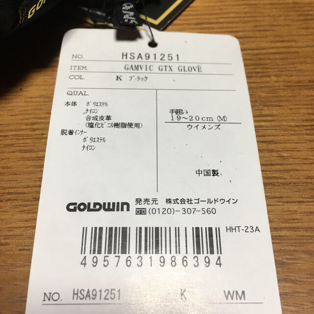 HELLY HANSEN(ヘリーハンセン)のHELLY HANSEN GORE TEX グローブ レディースのファッション小物(手袋)の商品写真