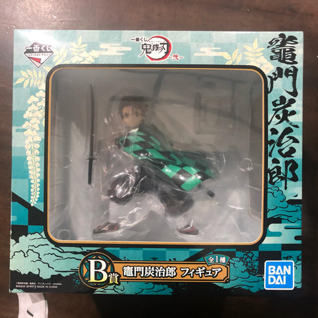 BANDAI(バンダイ)の鬼滅の刃 一番くじ 弐 B賞 炭治郎フィギュア ハンドメイドのおもちゃ(フィギュア)の商品写真