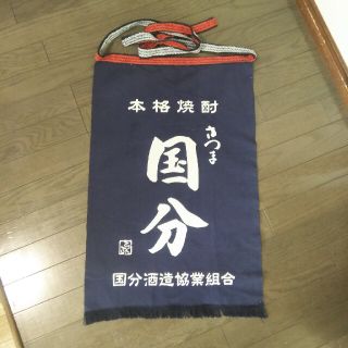 さつま国分 前掛け【最終】(焼酎)