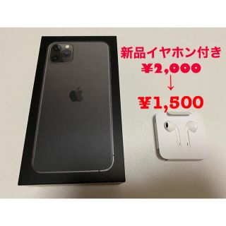 アップル(Apple)のiPhone11プロマックス空箱&純正イヤホン(iPhoneケース)