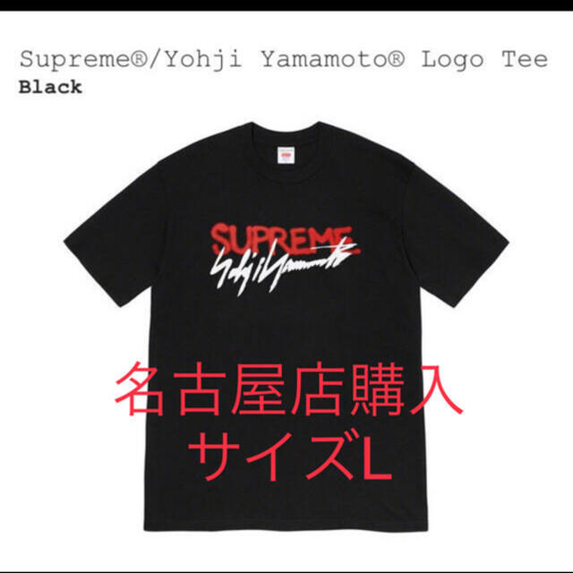 Supreme(シュプリーム)の購入メイン様専用 メンズのトップス(Tシャツ/カットソー(半袖/袖なし))の商品写真