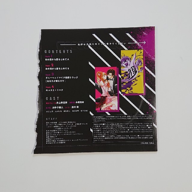 白泉社 スキップ ビート ふろく ドラマcdの通販 By かめぼうゆ S Shop ハクセンシャならラクマ 白泉社 スキップ ビート ふろく ドラマcdの通販 By かめぼうゆ S Shop ハクセンシャならラクマ