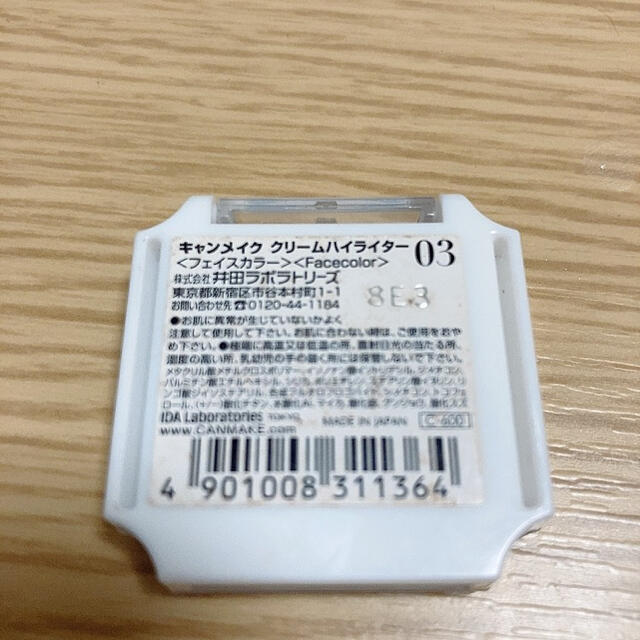 CANMAKE(キャンメイク)のキャンメイク(CANMAKE) クリームハイライター 03(2g) コスメ/美容のベースメイク/化粧品(フェイスパウダー)の商品写真