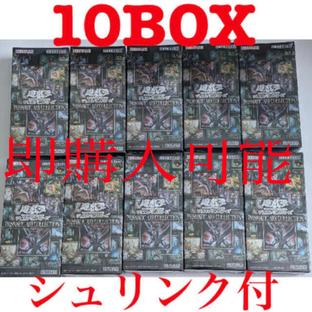 KONAMI - 遊戯王 プリズマティックアートコレクション 10BOX 新品未