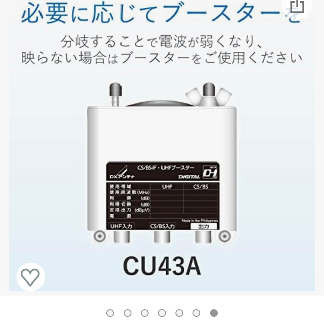 野外用3分配器 3DBL1CB DXアンテナ株式会社の通販 by ヒロ's shop|ラクマ