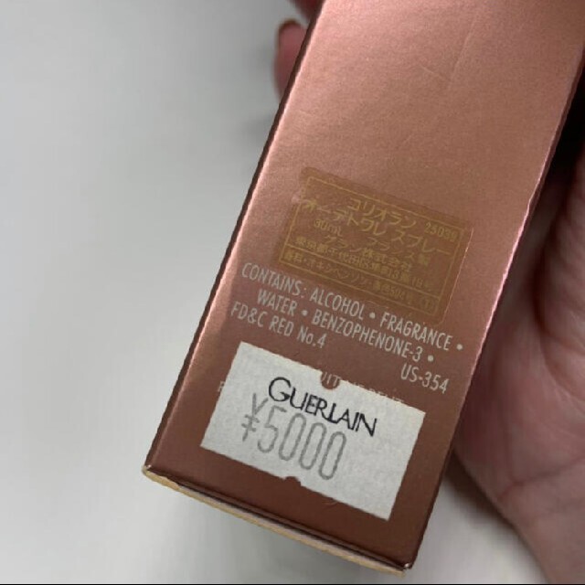 GUERLAIN(ゲラン)のCORIOLAN コリオラン　香水　ゲラン　30ml コスメ/美容の香水(香水(男性用))の商品写真