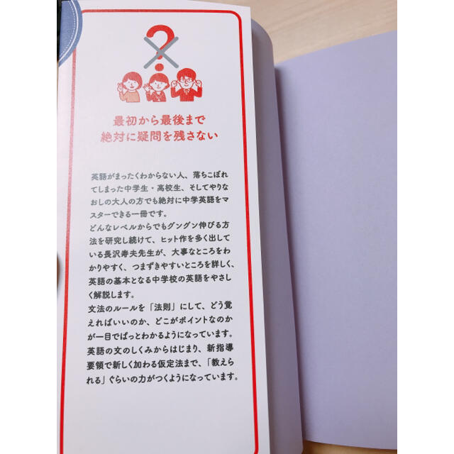 中学校３年分の英語が教えられるほどよくわかる エンタメ/ホビーの本(語学/参考書)の商品写真