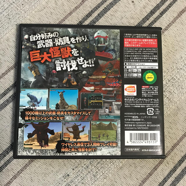 BANDAI NAMCO Entertainment - [中古] 怪獣バスターズ DSの通販 by