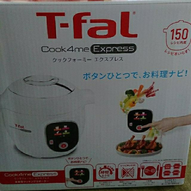 ティファール Cook4me Express CY8511JPインテリア/住まい/日用品