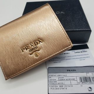 ラスト1点！PRADA　折りたたみ財布　(新品)