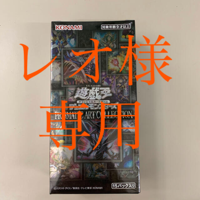 遊戯王デュエルモンスターズプリズマティックアートコレクション1BOX ...