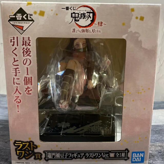 BANDAI(バンダイ)の一番くじ 鬼滅の刃 禰豆子 フィギュア ラストワン エンタメ/ホビーのフィギュア(アニメ/ゲーム)の商品写真