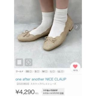 ナイスクラップ(NICE CLAUP)のバレエシューズ(バレエシューズ)