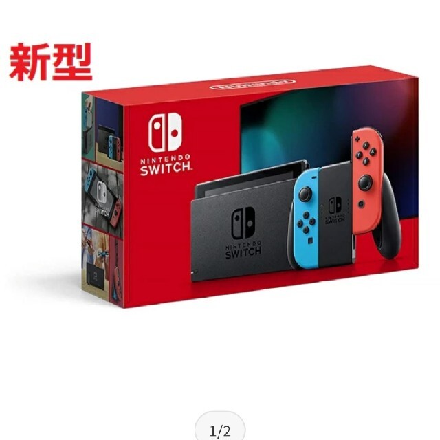 任天堂スイッチ本体 ブルー&レッド 開封のみ未使用 購入証明書付き